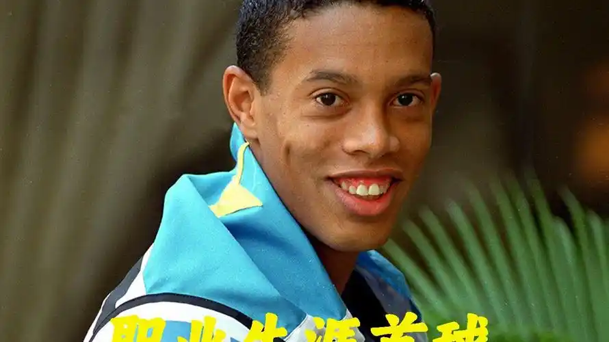 球而言